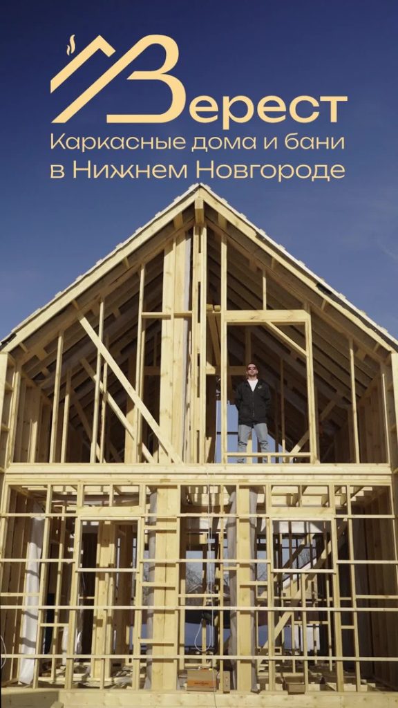 Видео о строительстве каркасной бани